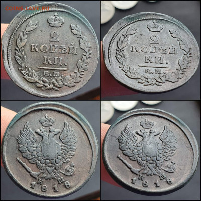 2 копейки 1818 год ЕМ НМ. Хорошая. До 26.01 - IMG_20220120_145649