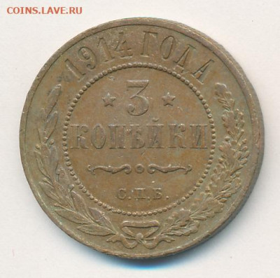 8 монет 1913-1914 до 23.01.22, 23:00 - #1062