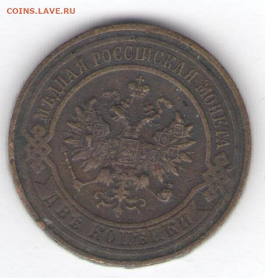 5 монет 1915-1916 до 23.01.22, 23:00 - #1097-r