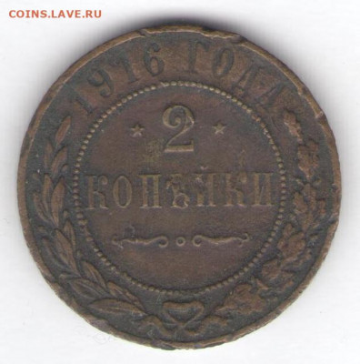 5 монет 1915-1916 до 23.01.22, 23:00 - #1097