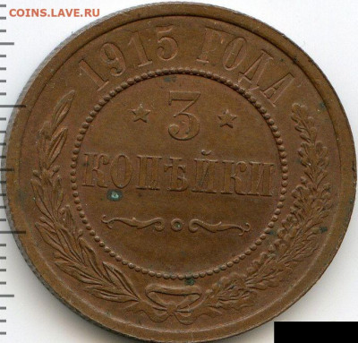 5 монет 1915-1916 до 23.01.22, 23:00 - #2560