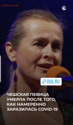 N-CoV(CoronaVirus) КоронаВирус.Последние новости - Screenshot_20220121-071315_Instagram