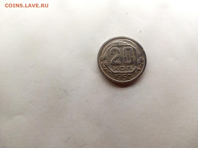 20 копеек 1950 г. 27.01.2022 г. 22-00 мск. - IMG_20220115_200105---20 1950 - 4