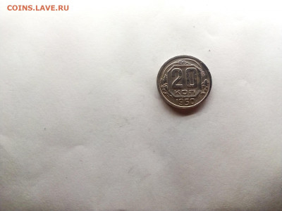 20 копеек 1950 г. 27.01.2022 г. 22-00 мск. - IMG_20220115_200155----20-1950-6