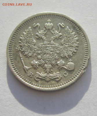 10 копеек 1914 г до 23.01.2022 г 22-00 мск - р3.PNG