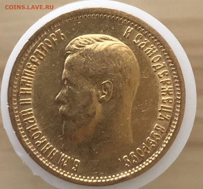 10 рублей 1899 г (АГ) До 26.1.2022 22.00 по МСК - 7B89054A-F2C7-4CA7-B2E7-05ACDD38BAD4