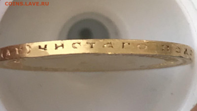 10 рублей 1899 г (АГ) До 26.1.2022 22.00 по МСК - E2AECD2B-94AD-4A69-B57D-0B6948142FEE