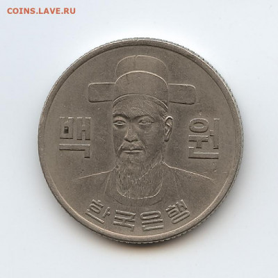 Южная Корея, 100 вон 1971 на оценку - 20220120-IMG_016-3