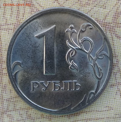 1 рубль 2010 спмд шт.? - IMG-20220121-WA0006