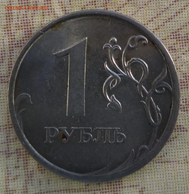 1 рубль 2010 спмд шт.? - IMG-20220121-WA0004