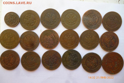 18 монет  царская россия - P1090585 (Medium).JPG