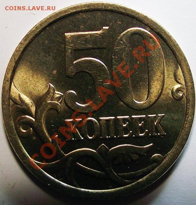50 коп 2005 года СПМД Шт? - 50_k_2005_spmd_unc_bm