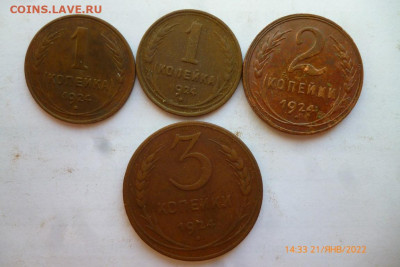 1,2,3,копейки 1924г - P1090587 (Medium).JPG