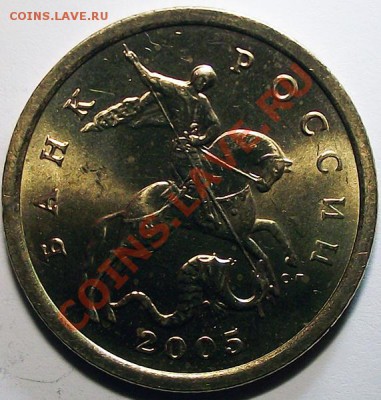 50 коп 2005 года СПМД Шт? - 50_k_2005_spmd_unc_am