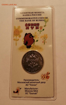 25р Вини Пух цветная - IMG_20211023_150536