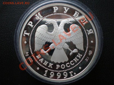 3 руб. 2ая Тибетская Экспедиция 1999г. - PB080005.JPG