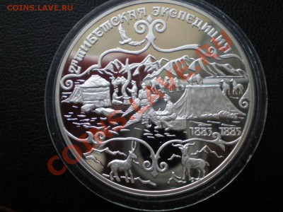 3 руб. 2ая Тибетская Экспедиция 1999г. - PB080003.JPG