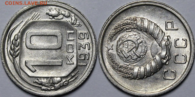 10 копеек 1939 UNC с 200руб до 27.01.2022 22:00 мск - _MG_2964.JPG