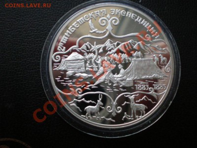 3 руб. 2ая Тибетская Экспедиция 1999г. - PB080002.JPG