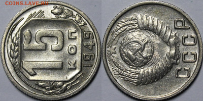15 копеек 1949 aU-UNC с 200руб до 27.01.2022 22:00 мск - _MG_2994.JPG