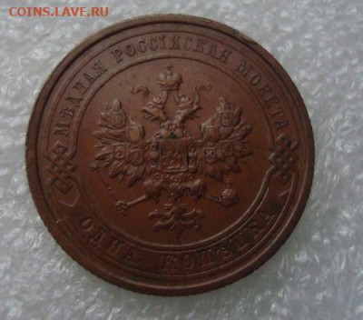 1 копейка 1914 СПБ. До 26.01. 22-00 - 024.JPG