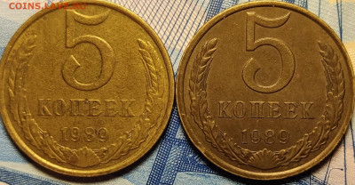 5 коп 1989 вопрос по аверсу. - IMG_20220121_162314