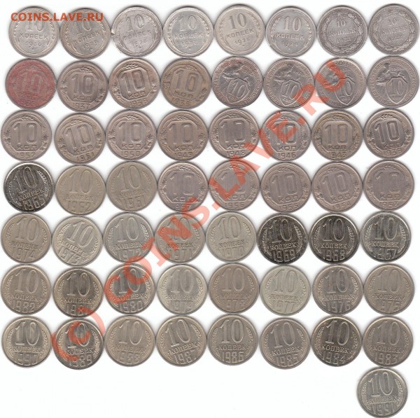 оцените коллекцию 1921-1991 - 10 kop nabor r