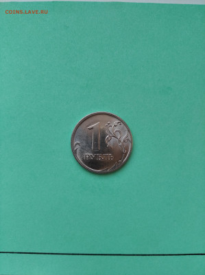 1 рубль 2010 спмд шт.? - IMG_20220121_165236