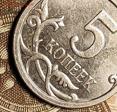 5 копеек 2007 М шт.4.11В ОЧЕНЬ РЕДКАЯ 22.01.2022 22:00 - 035