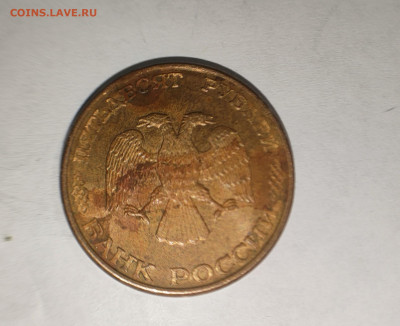 50р СССР 1993г. ММД. - IMG_20220121_143856