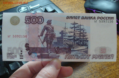 500 рублей 1997 г. модификация 2004 г. До 25.01 - уу (2).JPG