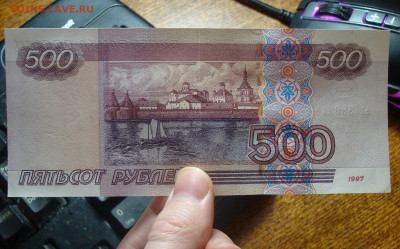 500 рублей 1997 г. модификация 2004 г. До 25.01 - уу (1).JPG