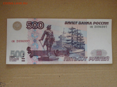500 рублей модификация 2001 До 25.01 - ччч (1).JPG