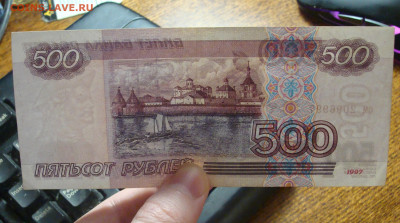 500 рублей модификация 2001 До 25.01 - ччч (3).JPG