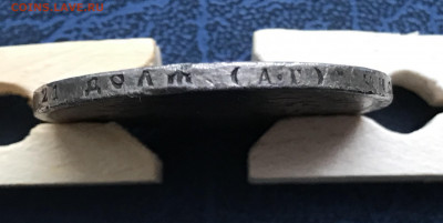 Рубль 1896 АГ до 26.01.22 в 21:00 МСК - IMG_1215.JPG