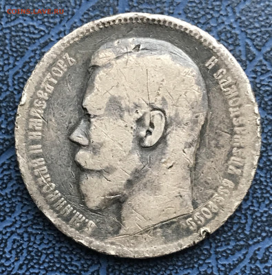 Рубль 1896 АГ до 26.01.22 в 21:00 МСК - IMG_1214.JPG