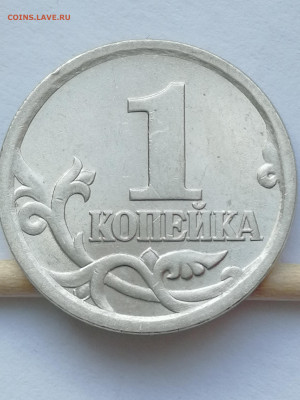 Гравировки поводьев на 1копейках 2003 сп. - IMG_20220121_124343