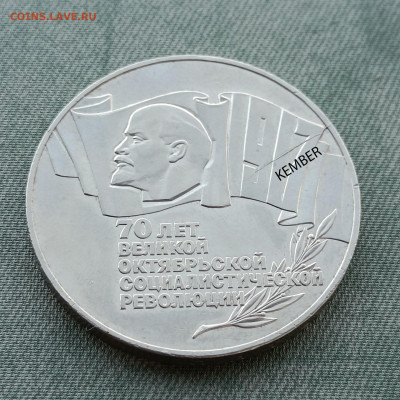 КУПЛЮ БРАКИ НА ЮБИЛЕЙКЕ СССР И БИМЕТАЛЛЕ ДОРОГО!!! - IMG202112010951071