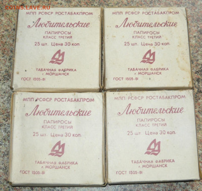 Папиросы Любительские. 1981г. До 26.01.22  в 21-00 - P1080302.JPG