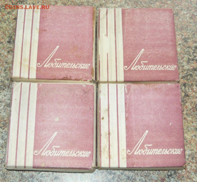 Папиросы Любительские. 1981г. До 26.01.22  в 21-00 - P1080303.JPG
