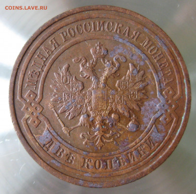 2 коп 1910,1911гг. - IMG_0010.JPG