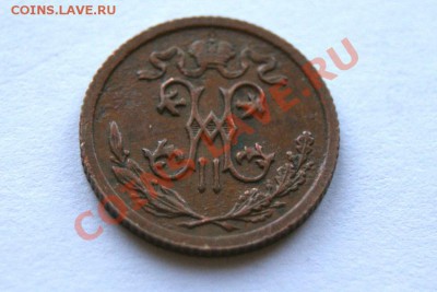 2 коп. 1912 СПБ до 10.11.11. в 22.00 мв - DSC09802.1