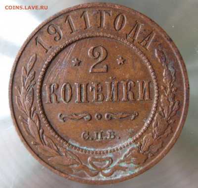 2 коп 1910,1911гг. - IMG_0011.JPG