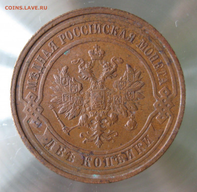 2 коп 1912,1913гг. - IMG_0016.JPG