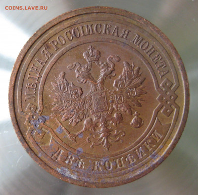 2 коп 1914,1915гг. - IMG_0018.JPG