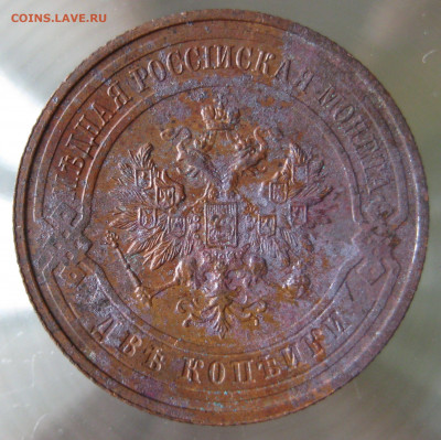 2 коп 1916г. - IMG_0022.JPG