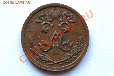 2 коп. 1912 СПБ до 10.11.11. в 22.00 мв - DSC09800.1