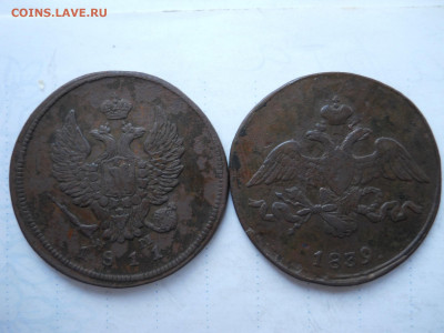 2 копейки 1811ем.нм.1839см.до 25.01.2022 в 22-00 по мск. - DSCN6433.JPG