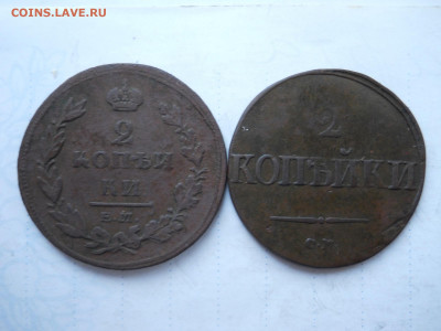 2 копейки 1811ем.нм.1839см.до 25.01.2022 в 22-00 по мск. - DSCN6432.JPG