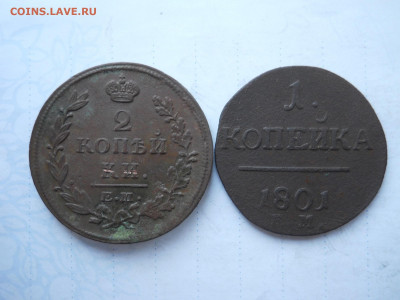 копейка1801ем.2 копейки1815ем.нм.до25.01.2022 в 22-00 по мск - DSCN6426.JPG